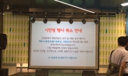 <포토뉴스>서울시 주최 각종 행사 줄줄이 취소