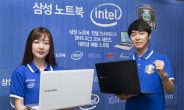 삼성 노트북5, 게임 대회 경기용 PC로 인정
