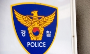 ‘내연녀 성폭행 혐의’ 현직 경찰관 조사