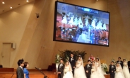 성동구, 다문화가족 합동 무료 결혼식 개최