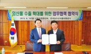 산림조합중앙회, 한국농수산식품유통공사 전략적 업무협약··· 체결임산물유통 및 수출확대의 획기적 전기 마련