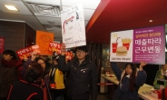 '맥도날드 점거시위' …알바노조 위원장 영장 또 기각