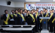 인천시의회, 일본 역사왜곡 교과서 채택 반대 결의