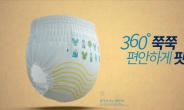 팬티 기저귀 ‘마미포코360핏팬티’ TV CF 런칭 기념 이벤트 실시