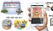 노동계 일러스트와 문자전송(SMS) 솔루션을 결합해 '유니온문자' 출시