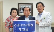 <포토뉴스>“메르스 확산차단 감사” 1000만원 기부