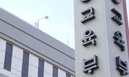 성범죄 수사받는 사립학교 교원 직위해제 가능