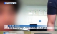 ‘인분교수’ 피해자 “24시간 감금, 핸드폰도 관리했다…사건 알려지자 협박까지”