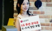 [포토뉴스] 세계의 ‘귀’를 사로잡은 LG 무선오디오