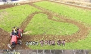 ‘삼시세끼’ 이서진, 하트 안에 최지우 이름 써놓자…‘해맑은 미소’