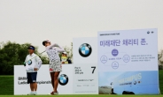 BMW, 골프대회서 이색 기부…7번홀에 ‘채리티존’ 구성
