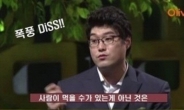 ‘냉장고를 부탁해’ 오세득 별명이 '트라우마'인 이유는?