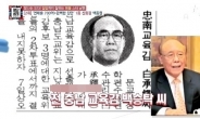 백승탁, 강제 추행 경찰 조사…백종원 부친으로 알려져 ‘충격’