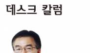 [데스크 칼럼 - 김필수] ‘갑을병정무기경신임계’