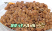 KBS 비타민에서 소개한 여름철 3대 보양식, 낫토 눈길