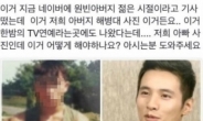 원빈 아버지 사진 해프닝…소속사 측 “온라인에 ‘원빈 아버지’사진은 진짜가 아니다”