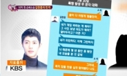 김현중 전 여자친구 입장 표명, 집 방문했다가 여자연예인 C양과 알몸으로…“폭행·임신·유산 다 사실”