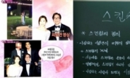 배용준 박수진 피로연을 통해 본 '스킨십의 심리학'…'관심 집중'