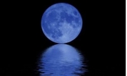 한달에 두번째 보름달 ‘블루문’…서양에선 불길한 달!