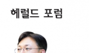 [헤럴드 포럼 - 이용우] 진로체험통한 적성계발이 청년실업 근본대책