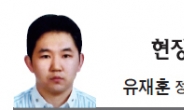 [현장에서 - 유재훈] 중도신당