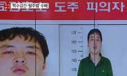 특수강간범 김선용, 자수…도주 28시간 사이 또 성범죄