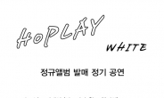 호플레이, 9월 6일 롤링홀서 단독 콘서트