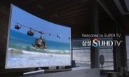 삼성 SUHD TV 새 광고로 하반기 시장 공략