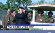 “아군지뢰 탓, 남조선 자작극?”…SNS 괴담 일파만파