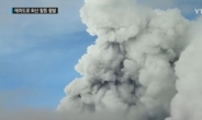 에콰도르 ’가장 높은 활화산, 대도시 근접‘… 폭발시 큰 피해