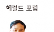 <헤럴드 포럼 - 조봉현> 준수돼야 할 개성공단 남북공동운영 원칙