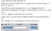 “전쟁 임박시 예비군 소집” 北 포격도발에 SNS괴담