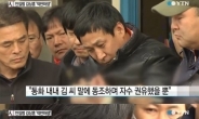 ‘의붓딸 성폭행 살해’ 안산 인질범 김상훈, 무기징역 선고