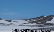 [바람난과학] 남극에는 ‘울산바위’가 있다