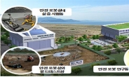 경북도, 포항에 ‘국민안전로봇’ 실증단지 구축…정부 예비타당성 통과