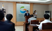 경북도교육청, ‘교육정책 설명회’개최