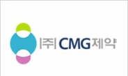 CMG 제약, 글로벌 제약사 알보젠코리아와 손잡아