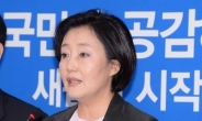 박영선, “손학규 정계복귀, 국민이 바라고 있다”