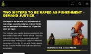 ‘상위계급과 눈맞은 오빠’ 탓 여동생들 강간 징벌