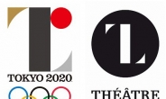 표절의혹 올림픽 엠블럼 결국 폐지…일본열도 ‘충격’