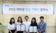 순둥이, 업계 최초 대학생 영상 기획단 발대식 개최