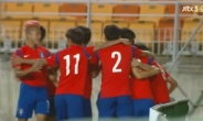 [수원컵]이상헌 선제골…한국, 나이지리아와 현재 1-1