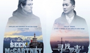 한경 주연 ‘게이 영화’ 사상 첫 중국 개봉