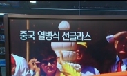 박대통령 열병식 때 쓴 선글라스 17만원짜리 中企 제품