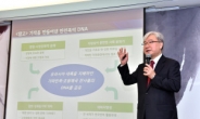 김석동 前 금융위원장, “중견기업 성장동력, ‘기마민족 DNA’서 찾아야”