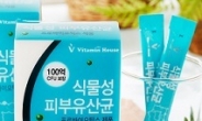 <신상품톡톡> 비타민하우스, 김치유래 ‘식물성 피부유산균’ 출시
