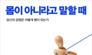 [READERS CAFE] 당신의 감정이 몸의 세포를 바꾼다