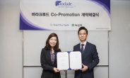 한국BMS제약-녹십자, 만성 B형간염 치료제 바라크루드 공동판매 계약