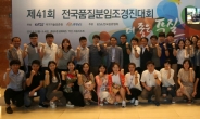 삼성전자, 전국품질분임조 경진대회서 18년 연속 ‘대통령상’ 영예