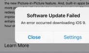 애플 새 운영체제 iOS9, 업그레이드 중 오류 메시지